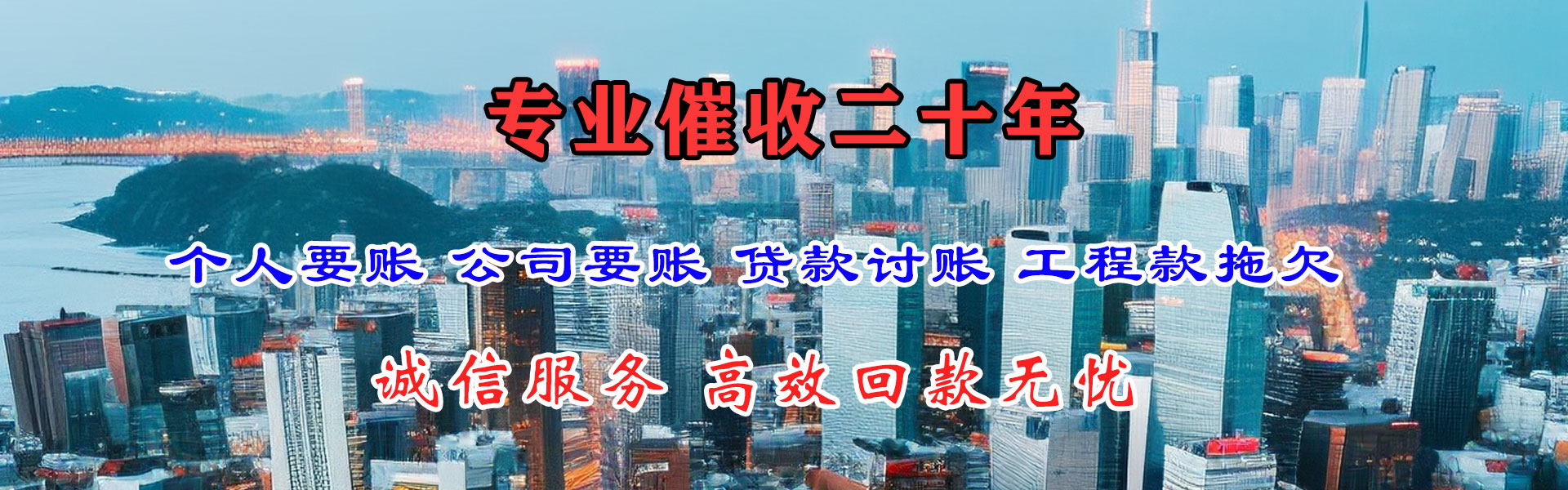 东宝讨债公司